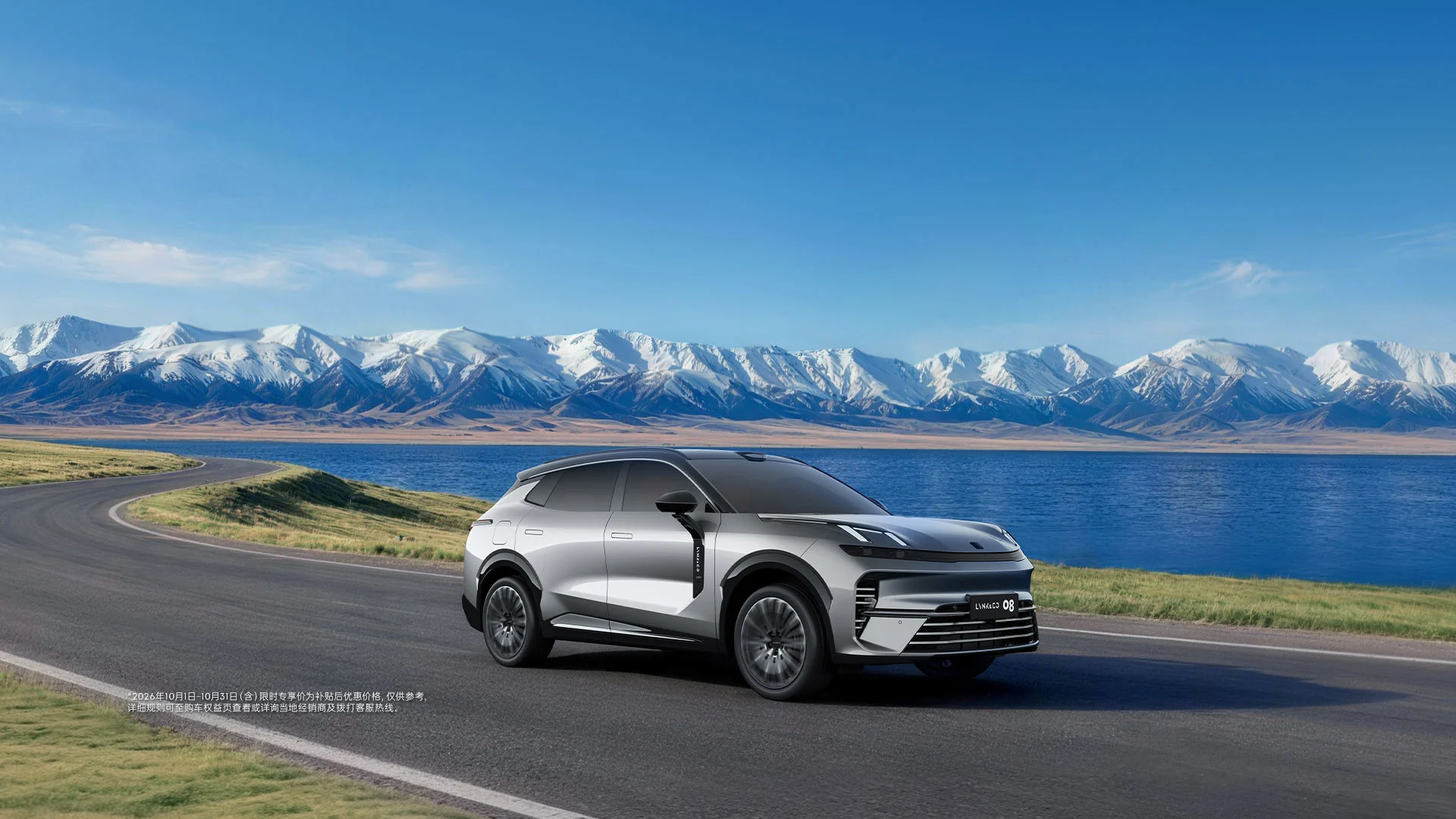 Lynk & Co 08 EM-P