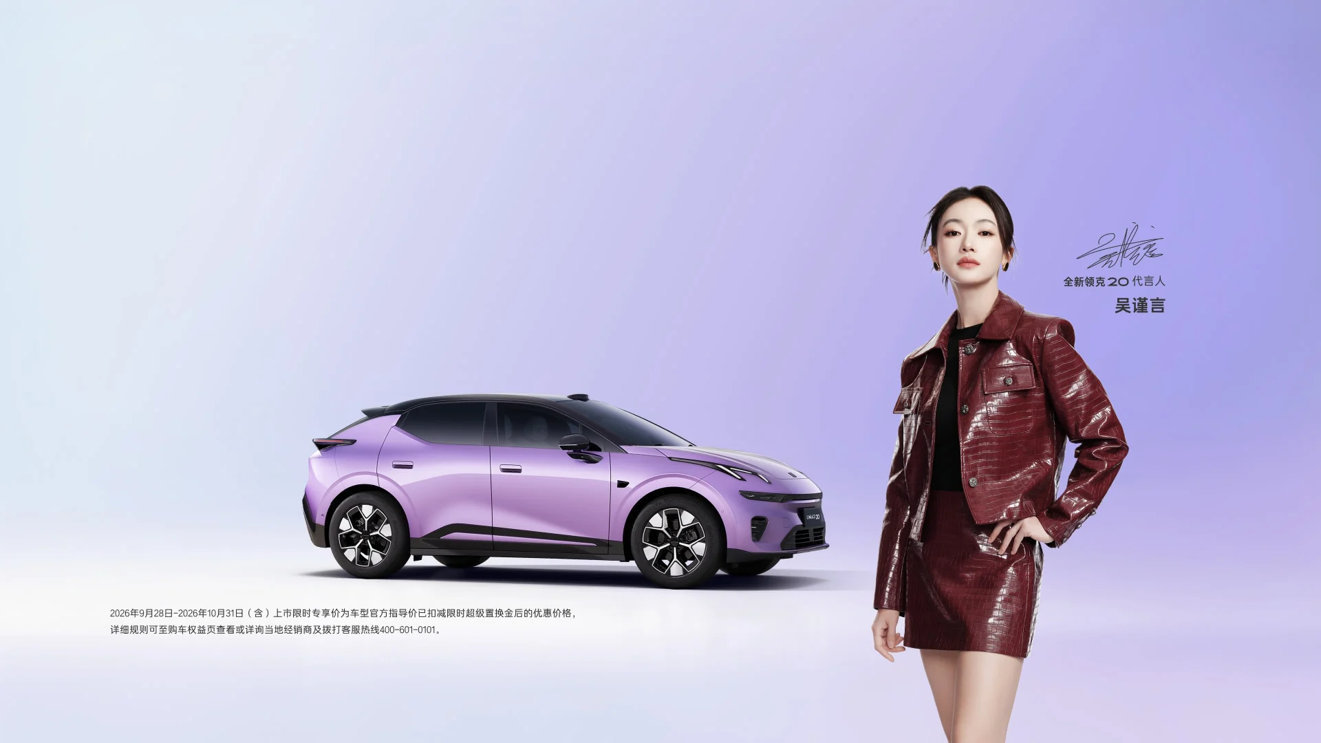 Lynk & Co 20