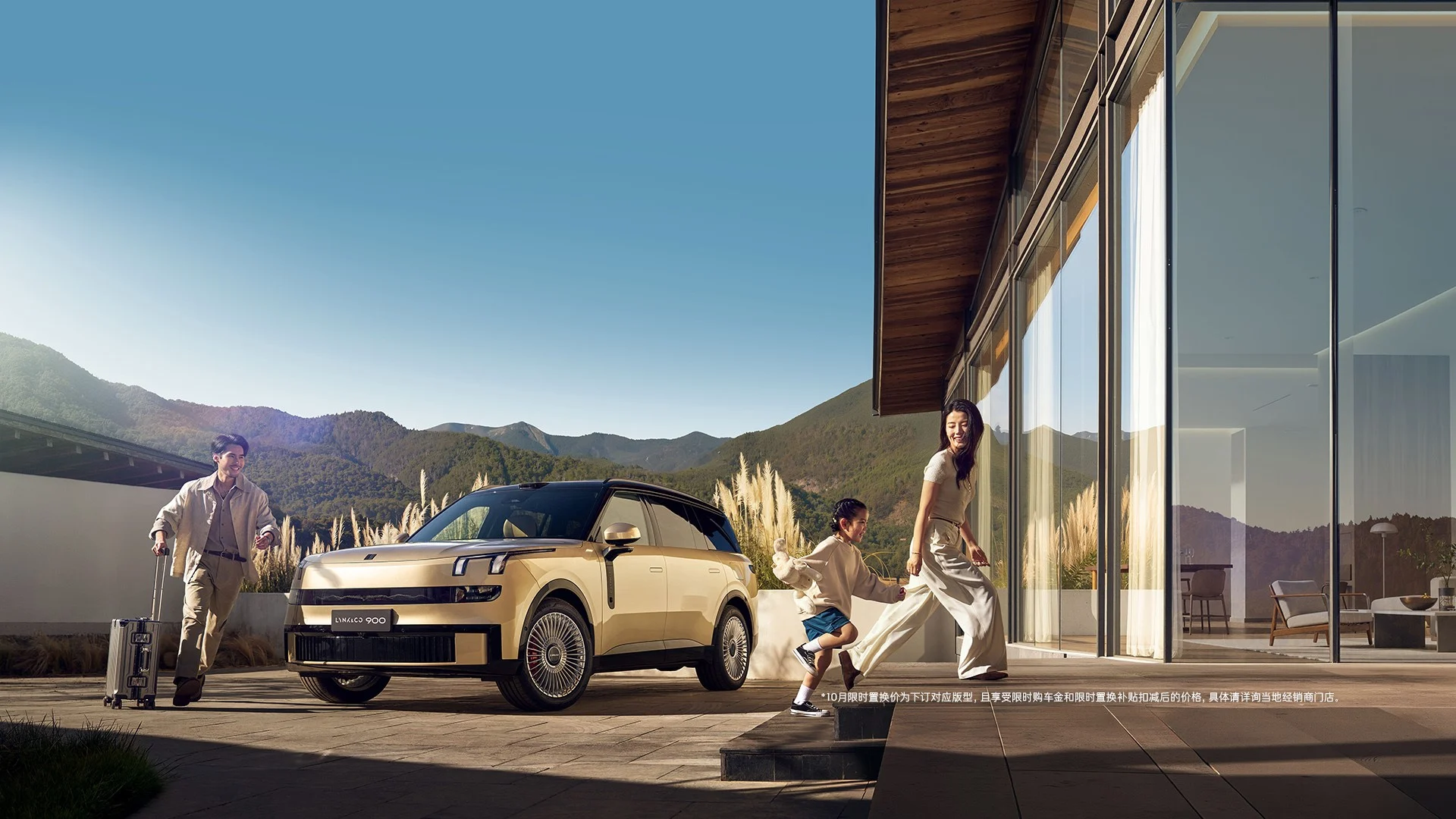 Lynk & Co 900 Five-seat