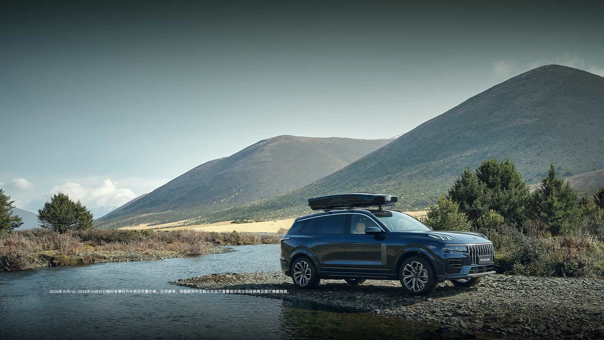 Lynk & Co 09 MHEV